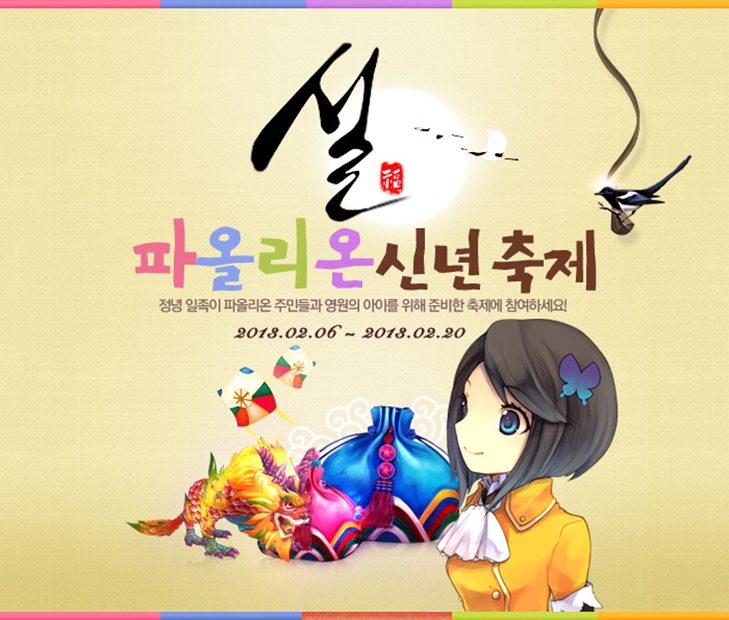 개구쟁이이벤트 이미지