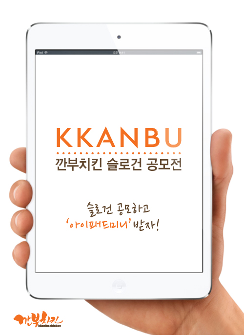 깐부치킨서 이미지