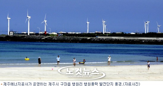 제주풍력발전회사 이미지
