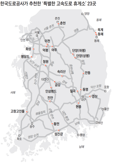 하나휴게소 이미지