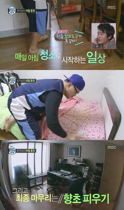 청소하는남자 이미지