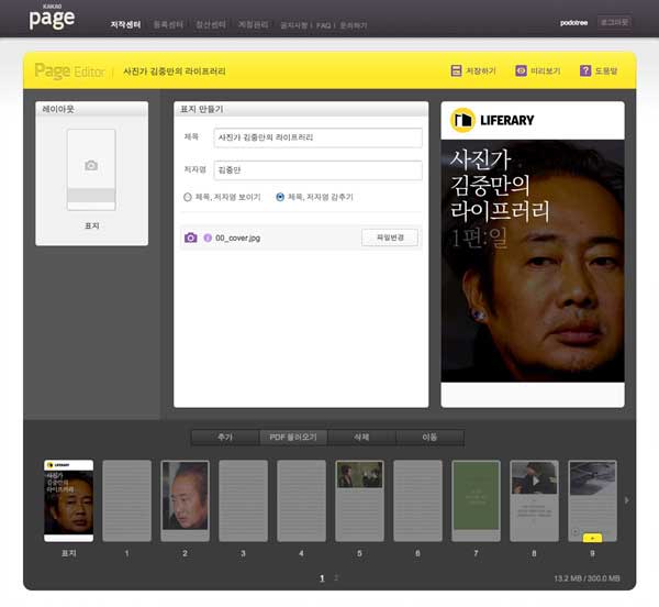 라이프러리 이미지