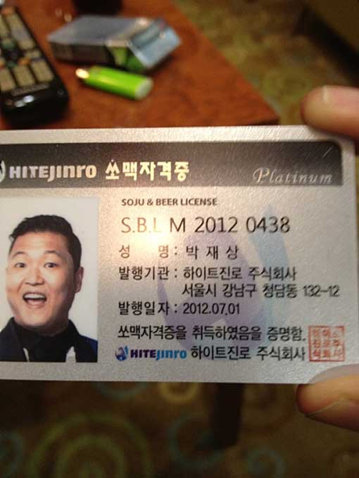 주당들 이미지