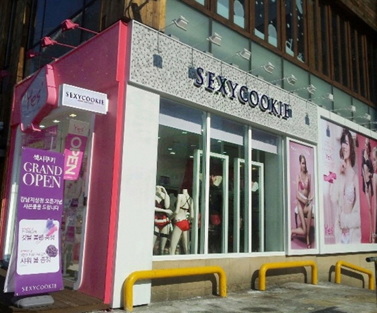 속옷전문매장 이미지