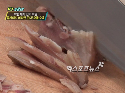 오돌수육 이미지