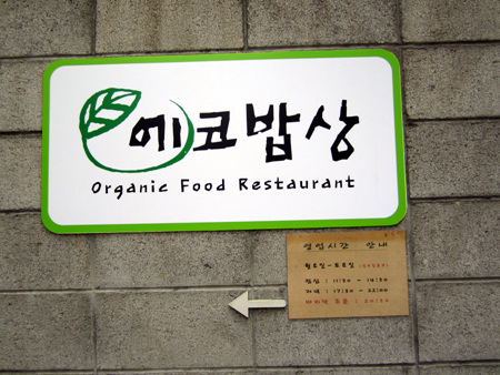 우리콩 건강밥상 이미지