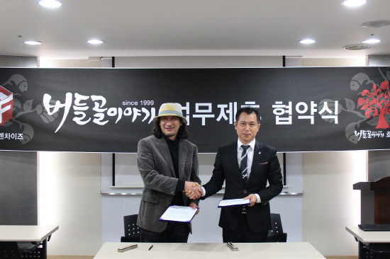 버들골이야기 이미지