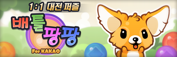 팡팡오락실 이미지