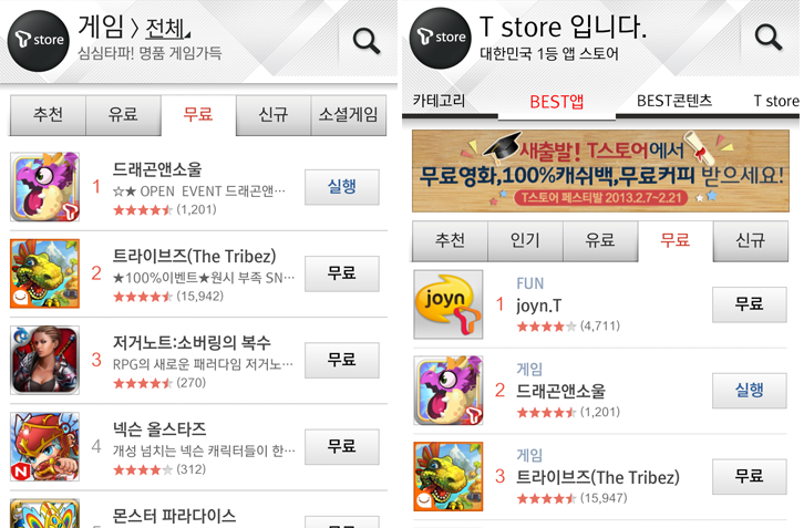 드래곤스토어 이미지