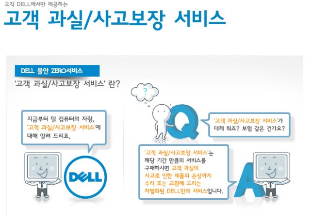 델서비스센터 이미지