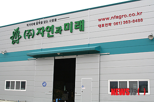 농업회사법인자연과사람(주) 이미지