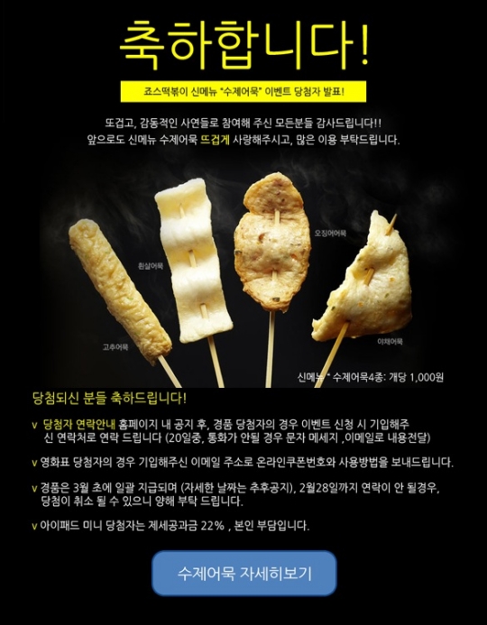 (주)삼진푸드 이미지