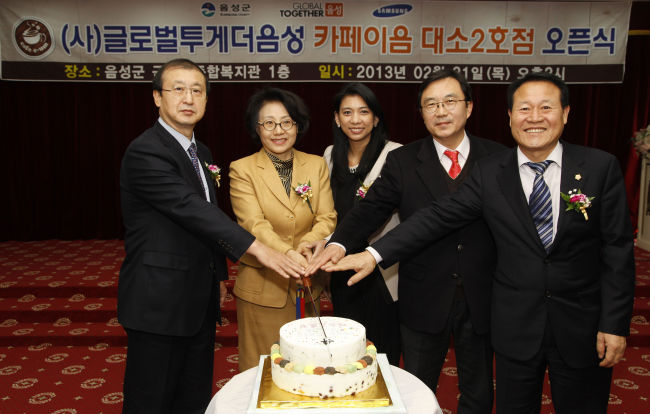 글로벌투게더음성 이미지