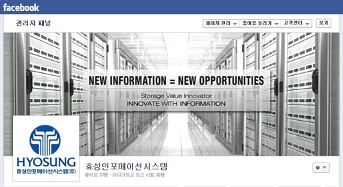 효성시스템 이미지