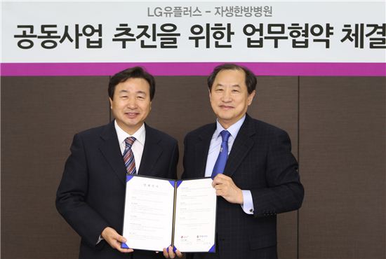 자생한방병원 이미지
