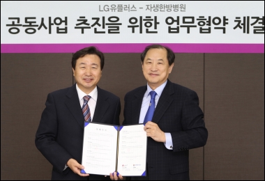 자생헬스케어 이미지