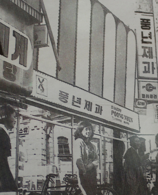풍년들었네 이미지