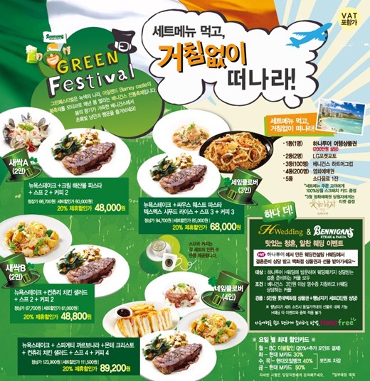 그린이벤트 이미지