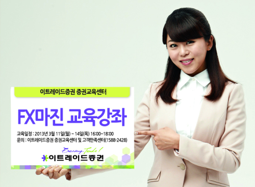 이트레이드 이미지