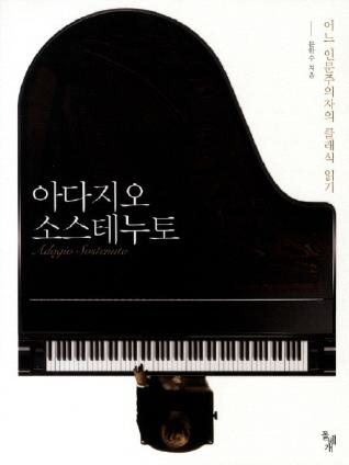 아다지오 이미지