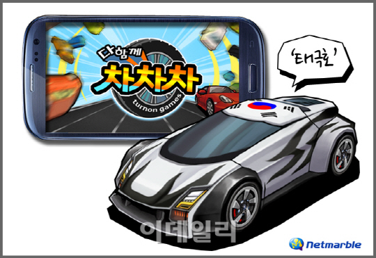 다함께차차차 이미지
