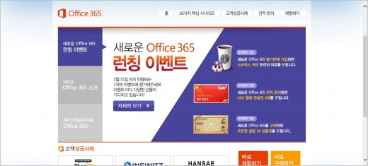 오피스365 이미지
