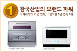 동양종합주방 이미지