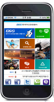 한국하나로가스 이미지