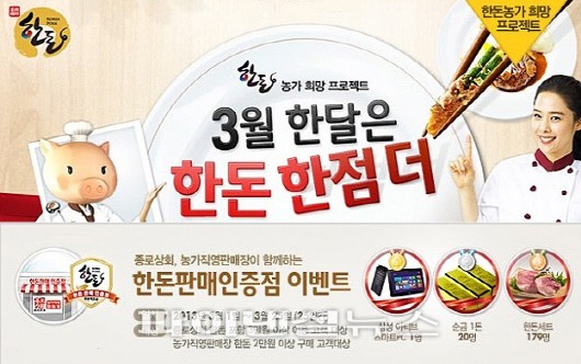 한돈직영판매점 이미지