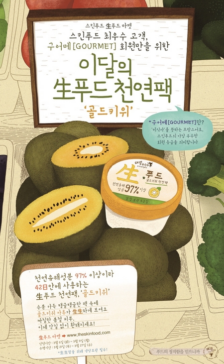 골드코스매틱 이미지