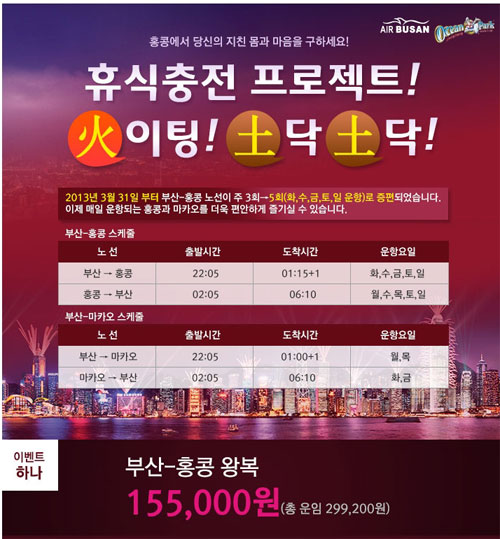 (주)에어홍콩 이미지