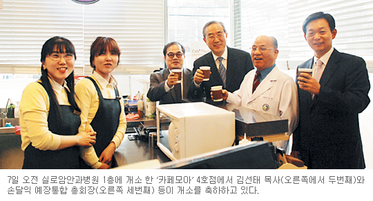 실로암카페모아 이미지