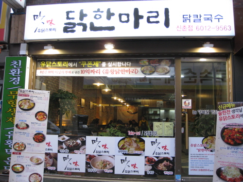닭스토리 이미지