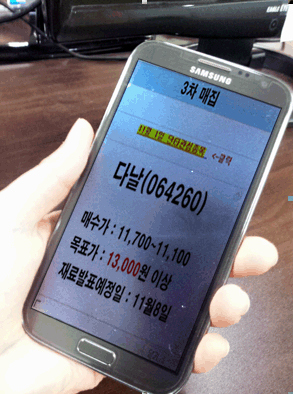 디와이텔레콤 이미지