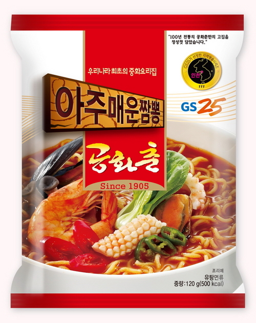 공화춘 이미지