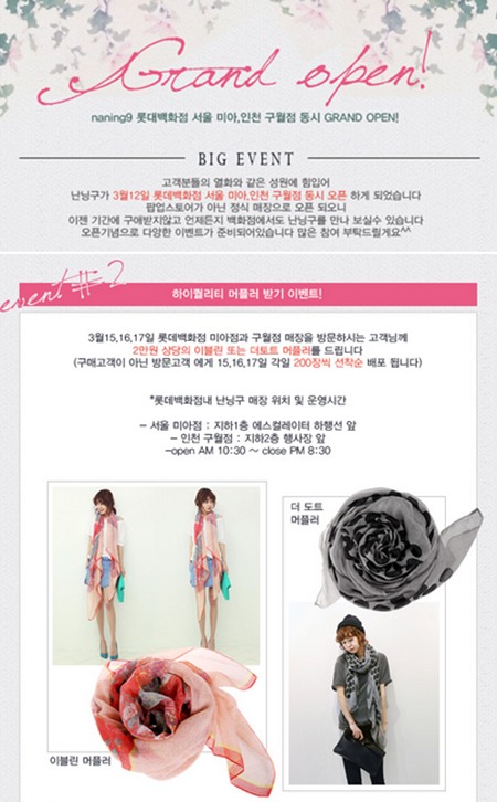 난닝구롯데미아 이미지
