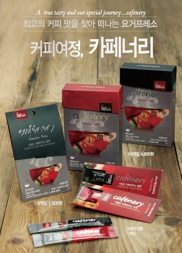 요거프레소 이미지