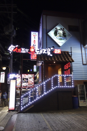 미담참숯구이 이미지
