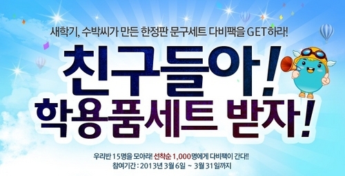 인터넷문구닷컴 이미지