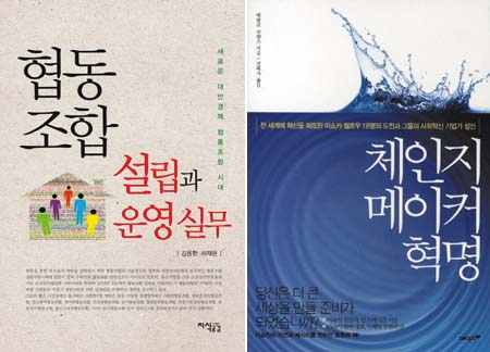 사회적협동조합지음 이미지