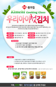 종가집 이미지
