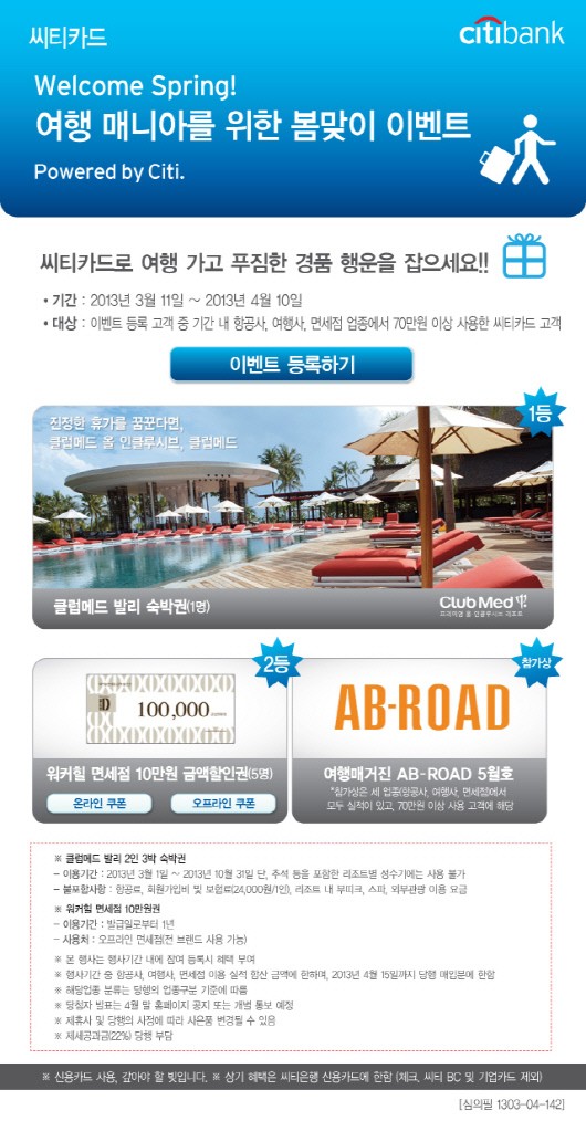 여행매니아 이미지
