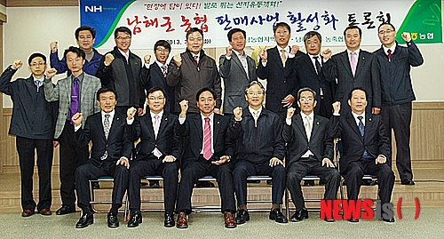 남해군농협조합공동사업법인 이미지