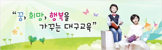 행복교육 이미지