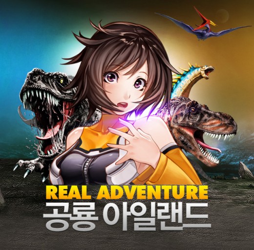 공룡모바일 이미지