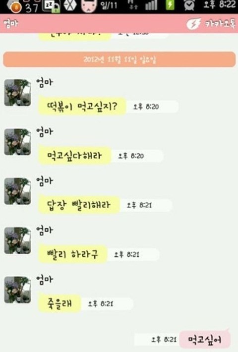 엄마떡볶이 이미지