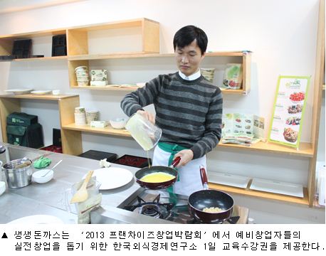 생생돈까스 이미지