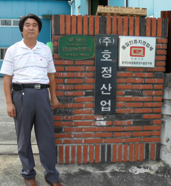 재유산업 이미지