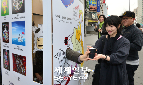 피플자판기 이미지