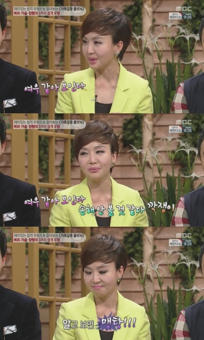 여우깍쟁이 이미지
